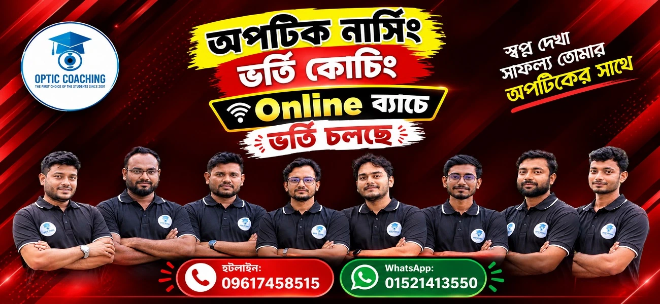 Admission 2024-25