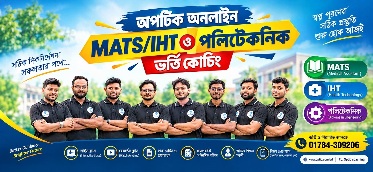 Admission 2024-25